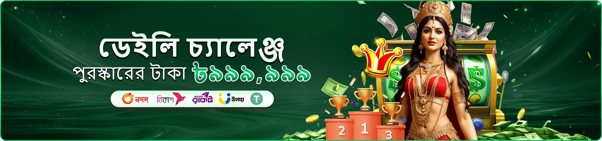 WinBid স্লট গেমস