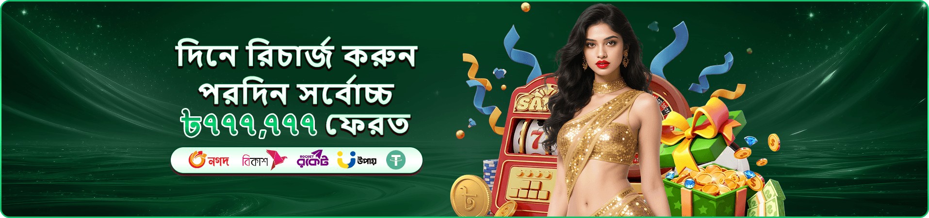 WinBid লাইভ ক্যাসিনো