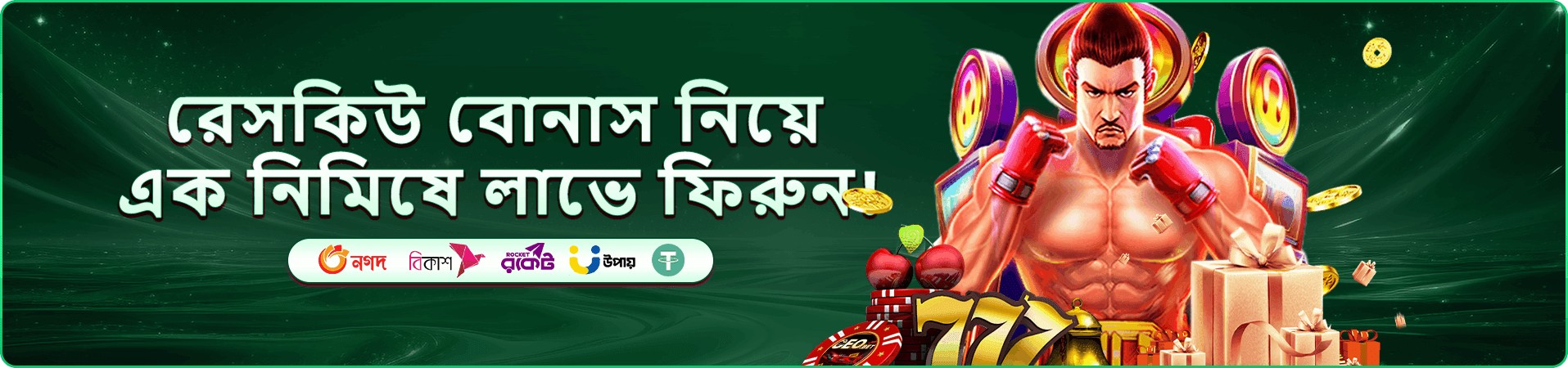 WinBid App ডাউনলোড